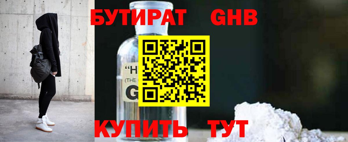 Бутират оксана Коломна
