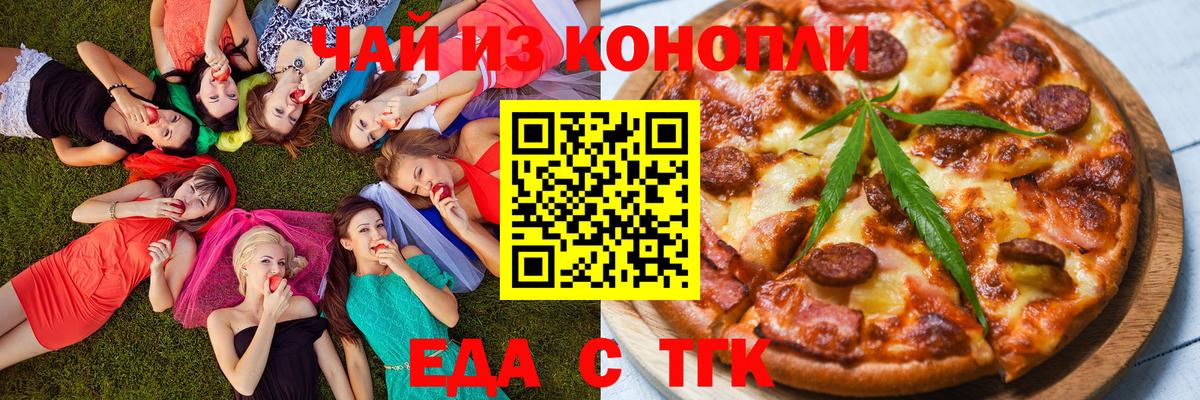 Печенье с ТГК конопля  Коломна 