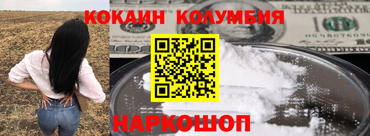 Кокаин Боливия  Cocaine  COCAIN 98%  Коломна 