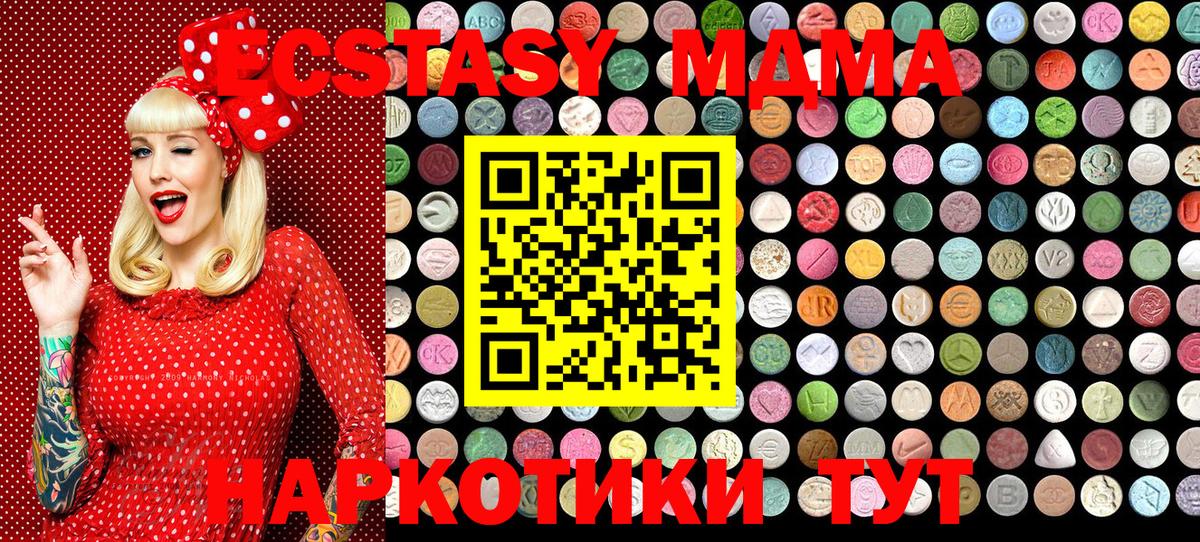 Коломна  Экстази  Вход с VPN  Экстази 280 MDMA 