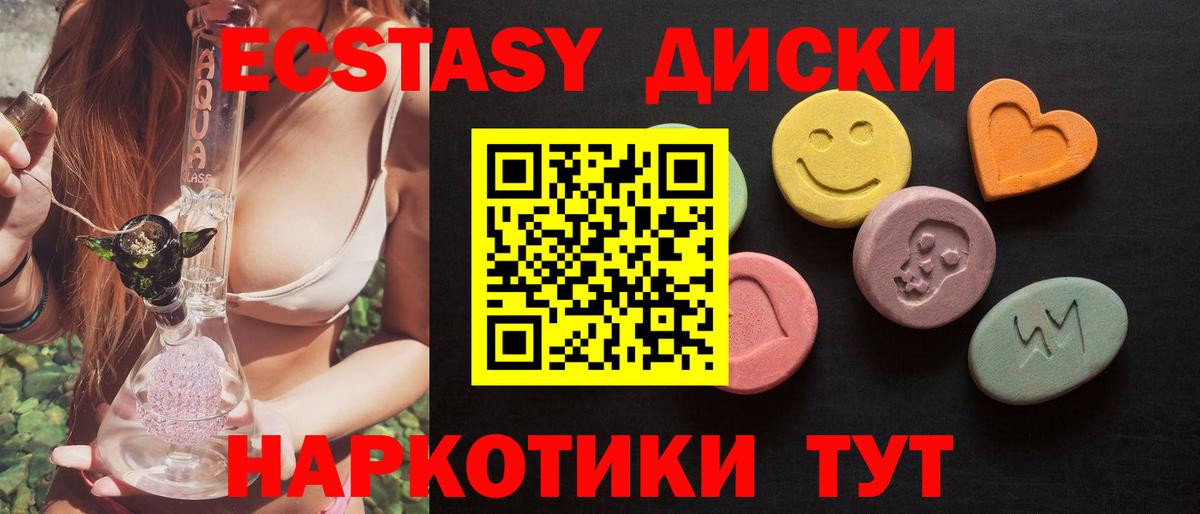 Ecstasy таблы  Коломна 