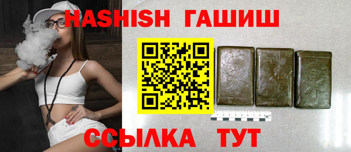 Коломна  ГАШИШ Cannabis  Вход с VPN  Гашиш  ГАШ гашик 