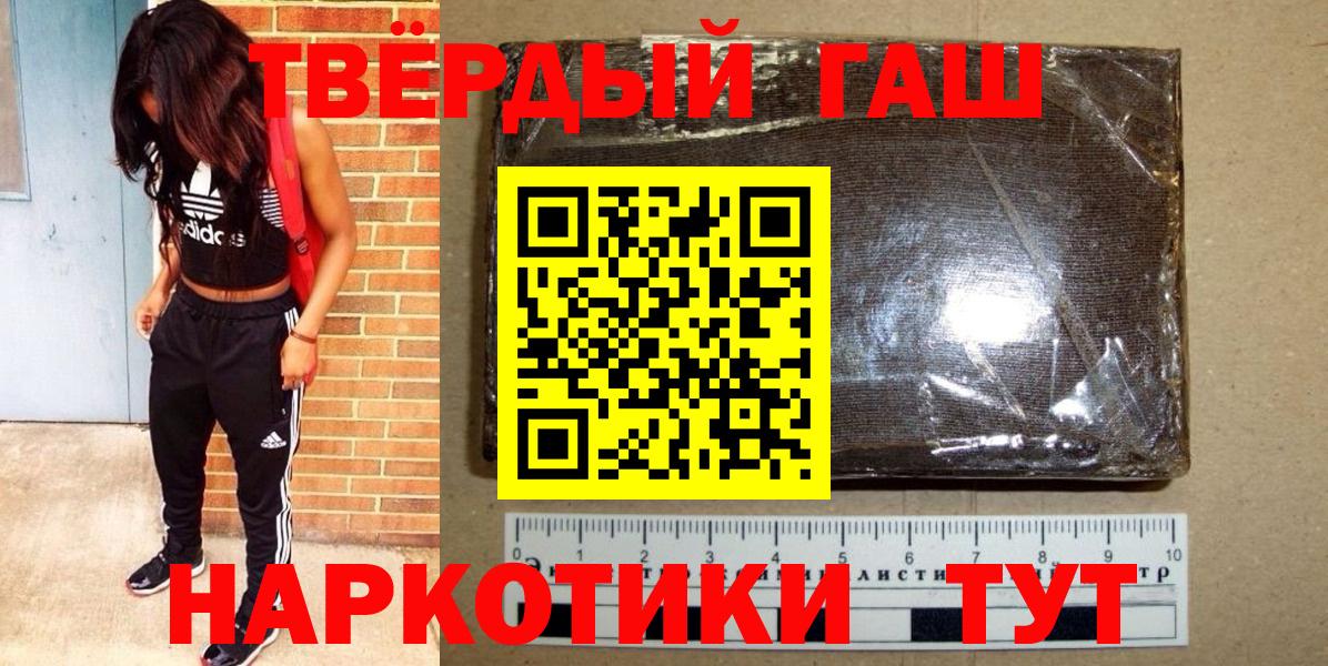 Гашиш Cannabis Коломна