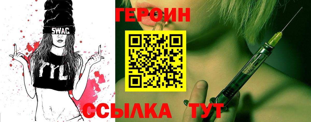 ГЕРОИН VHQ  ГЕРОИН  Коломна  Вход с VPN 