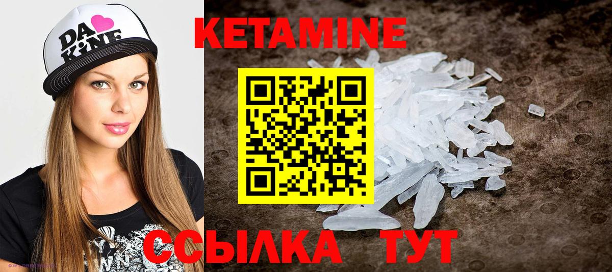 Кетамин VHQ  КЕТАМИН VHQ  Коломна 