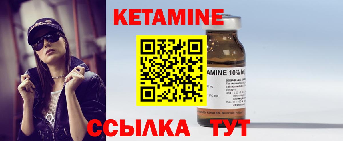 Коломна  Кетамин VHQ  Вход с VPN 