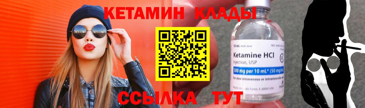 Кетамин ketamine Коломна