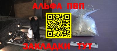 винт Апшеронск