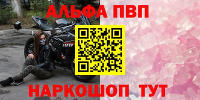 Альфа ПВП Кумертау