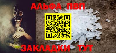 винт Апшеронск