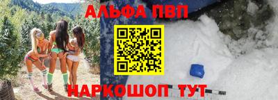 винт Апшеронск