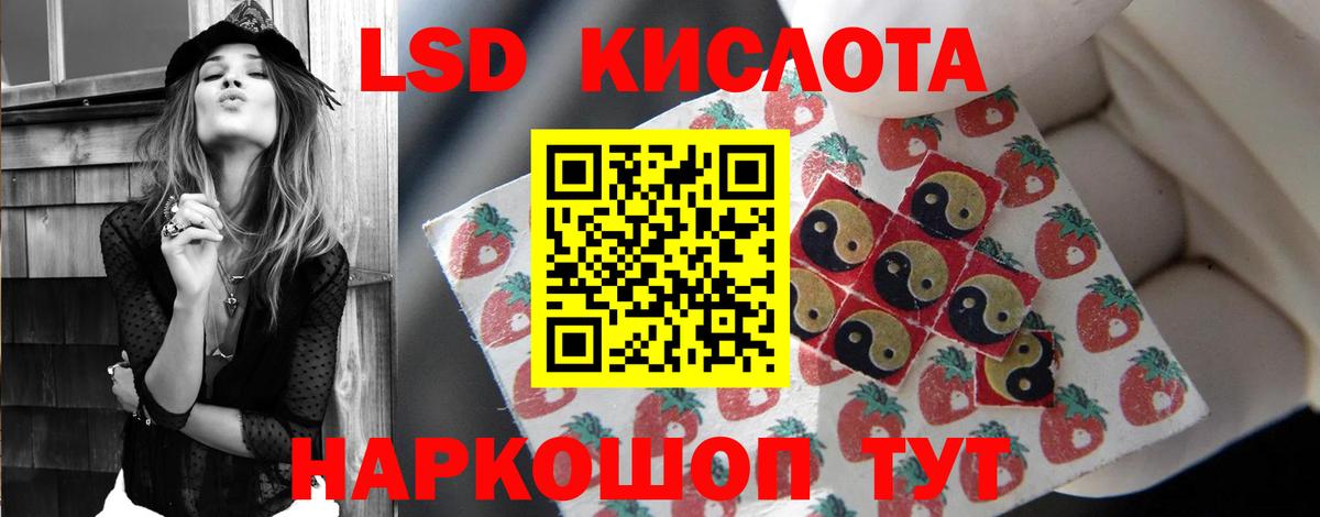 ЛСД экстази кислота Коломна