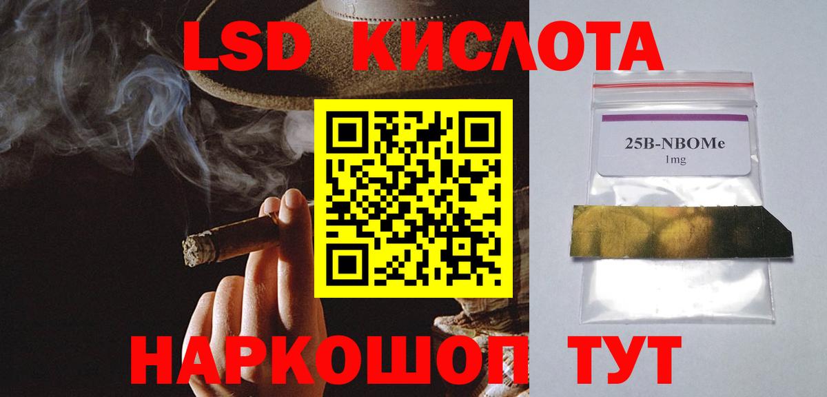 LSD-25 экстази ecstasy  ЛСД экстази кислота  Коломна 