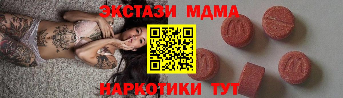 MDMA Molly Коломна