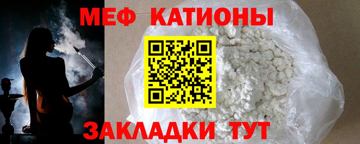 Мефедрон кристаллы Коломна