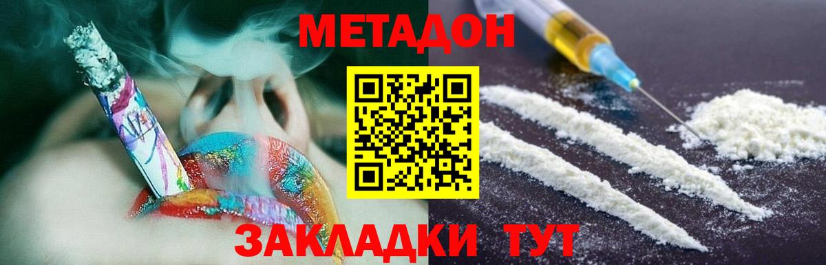 Коломна  Метадон мёд  МЕТАДОН methadone  Вход с VPN 