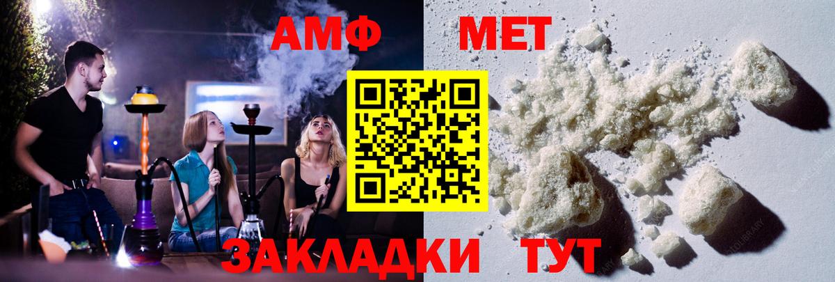 Метамфетамин кристалл  Вход с VPN  Коломна 