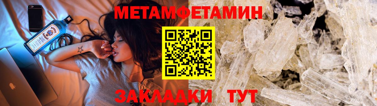 Метамфетамин мет Коломна