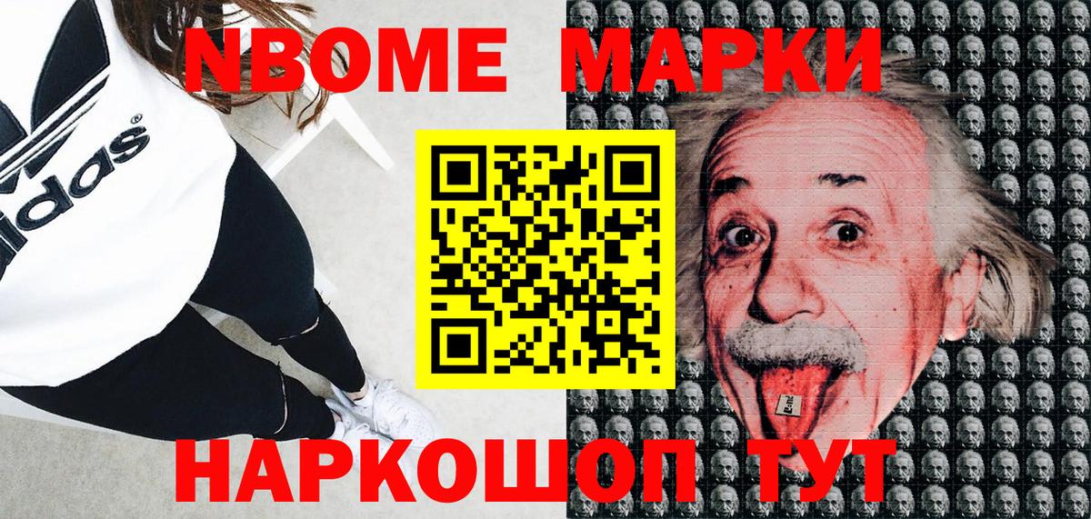 Коломна  Марки N-bome 1,5мг  Вход с VPN  Марки N-bome 1,5мг 