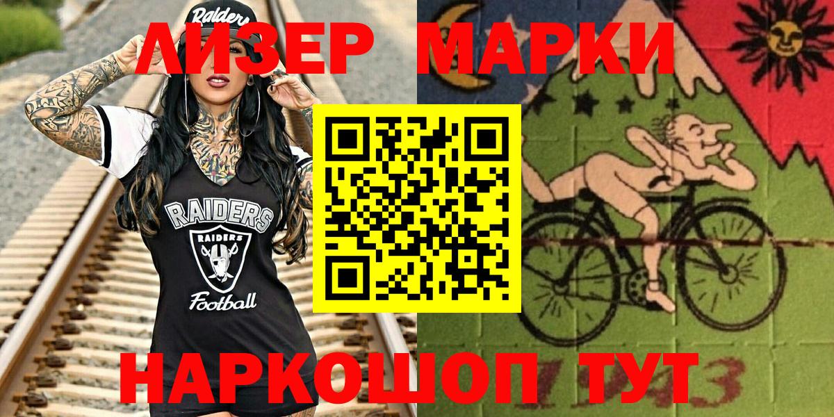 Марки NBOMe 1500мкг Коломна